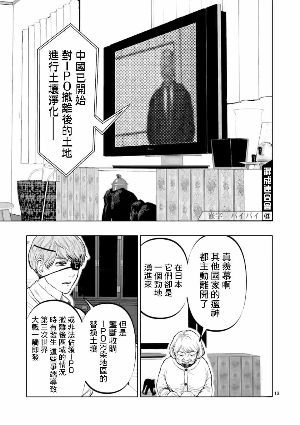 《After God》漫画最新章节第9话 末日的娱乐免费下拉式在线观看章节第【13】张图片