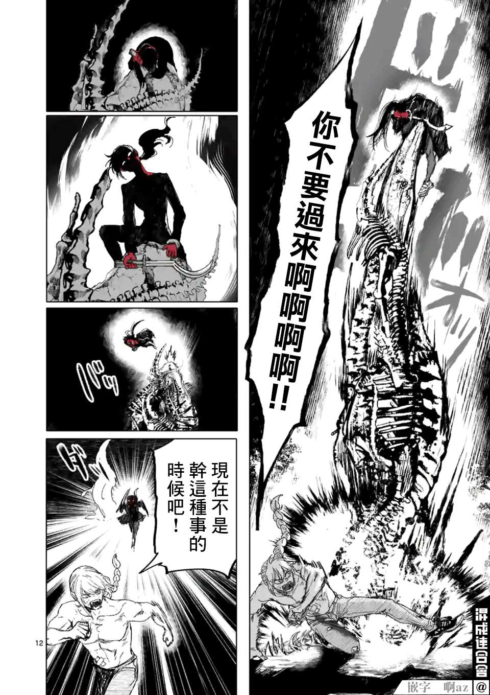 《After God》漫画最新章节第22话免费下拉式在线观看章节第【12】张图片