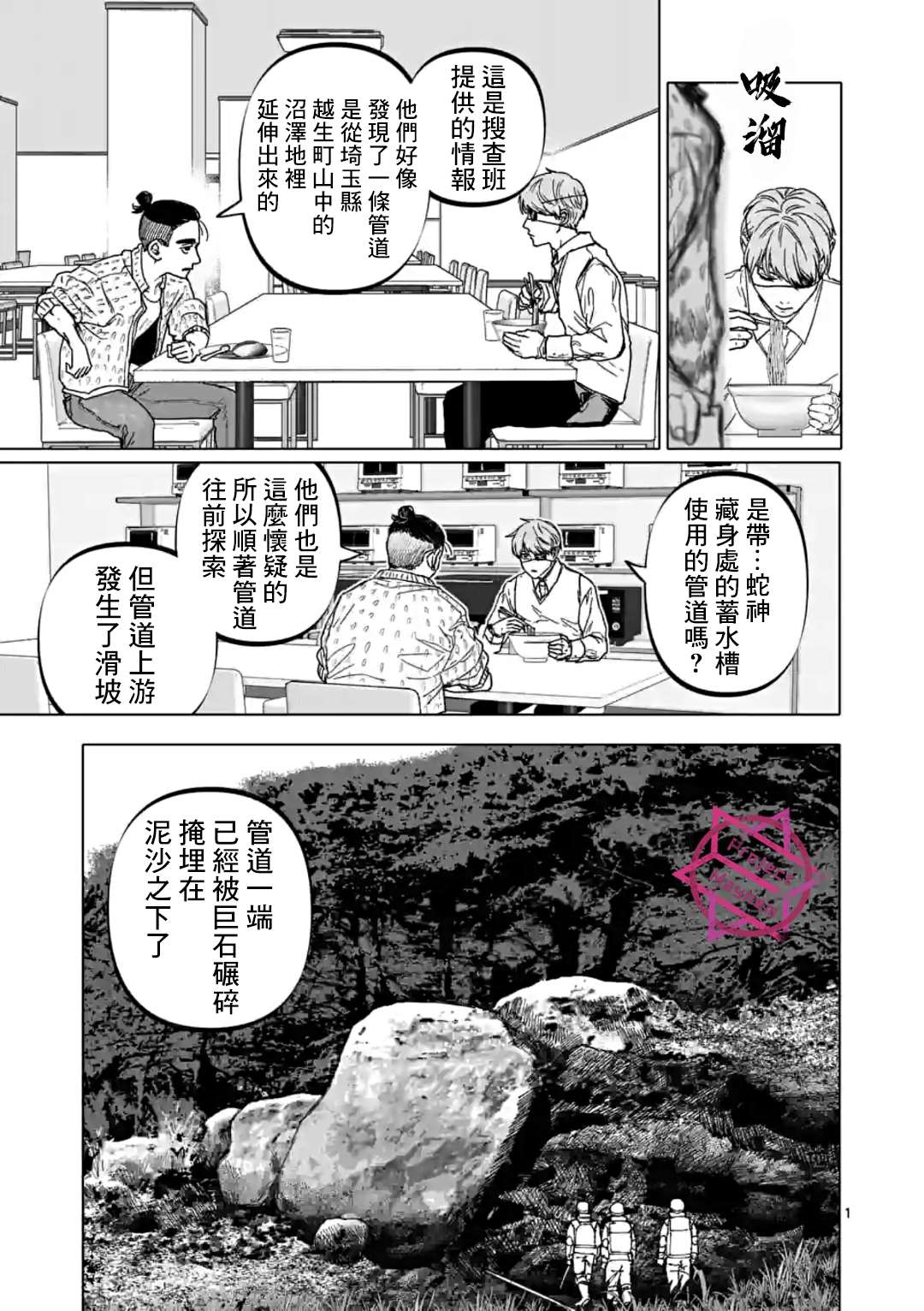 《After God》漫画最新章节第28话免费下拉式在线观看章节第【1】张图片