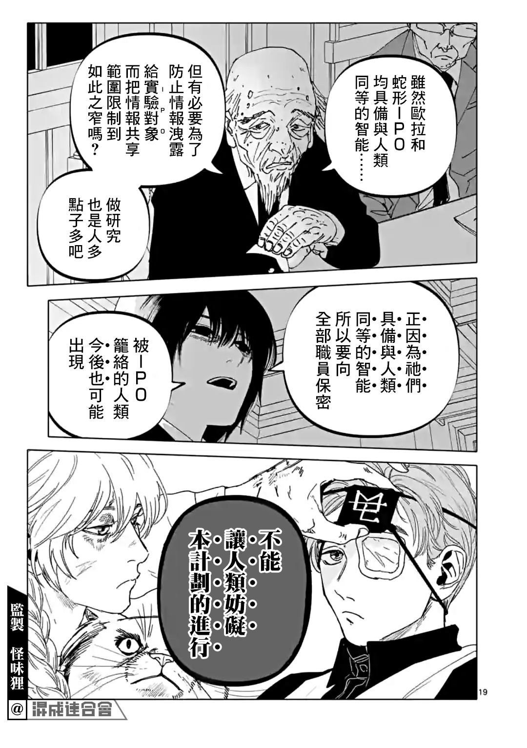 《After God》漫画最新章节第36话免费下拉式在线观看章节第【19】张图片