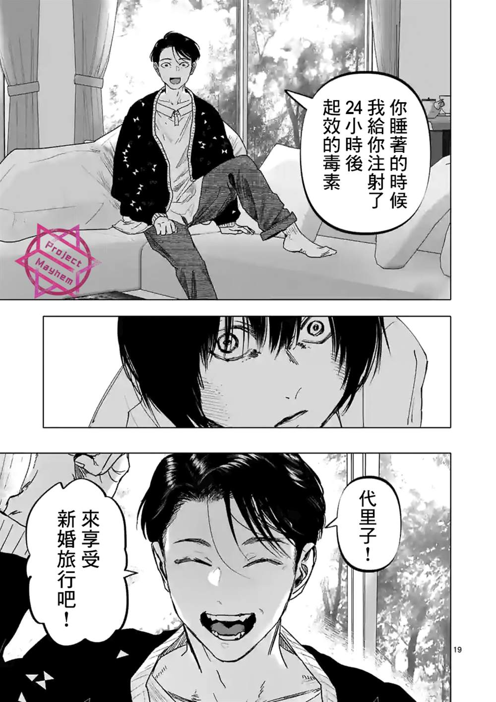 《After God》漫画最新章节第26话免费下拉式在线观看章节第【19】张图片