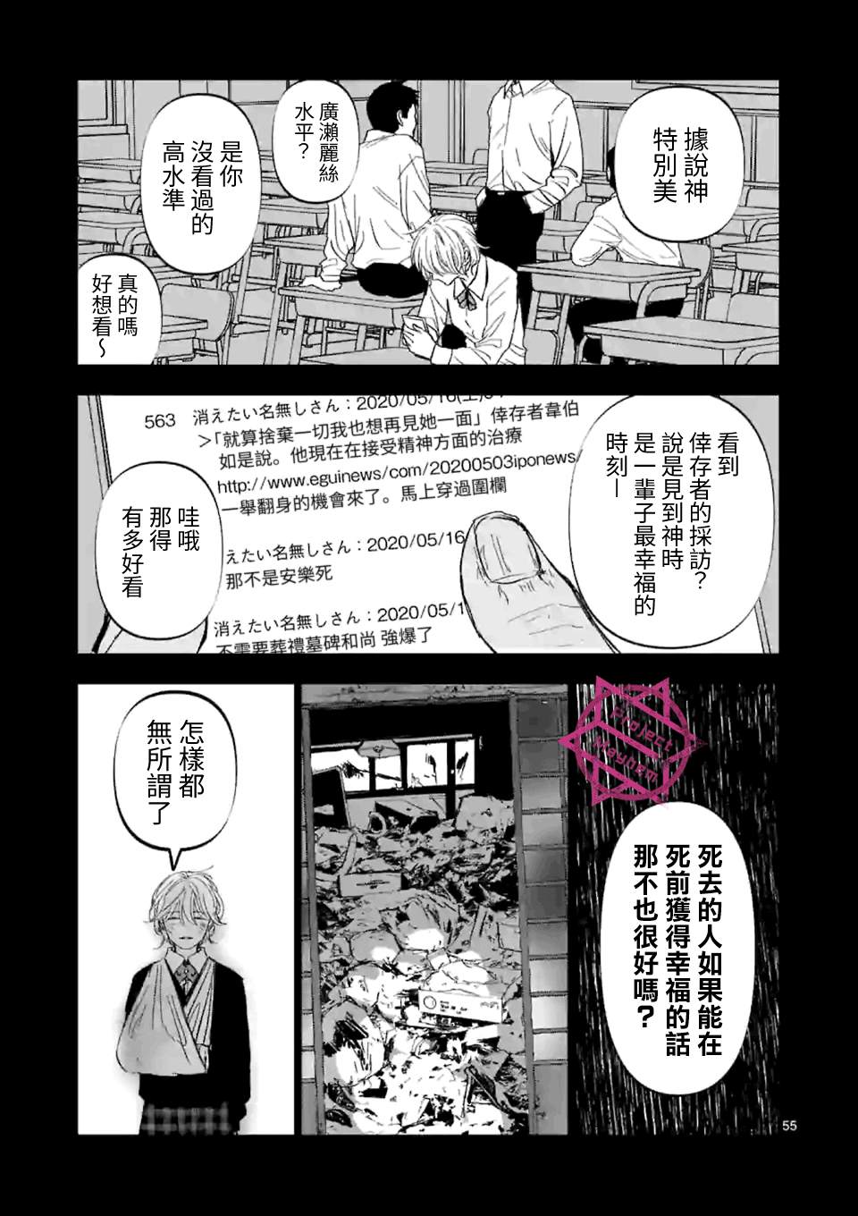 《After God》漫画最新章节第1话 Anno digir免费下拉式在线观看章节第【54】张图片