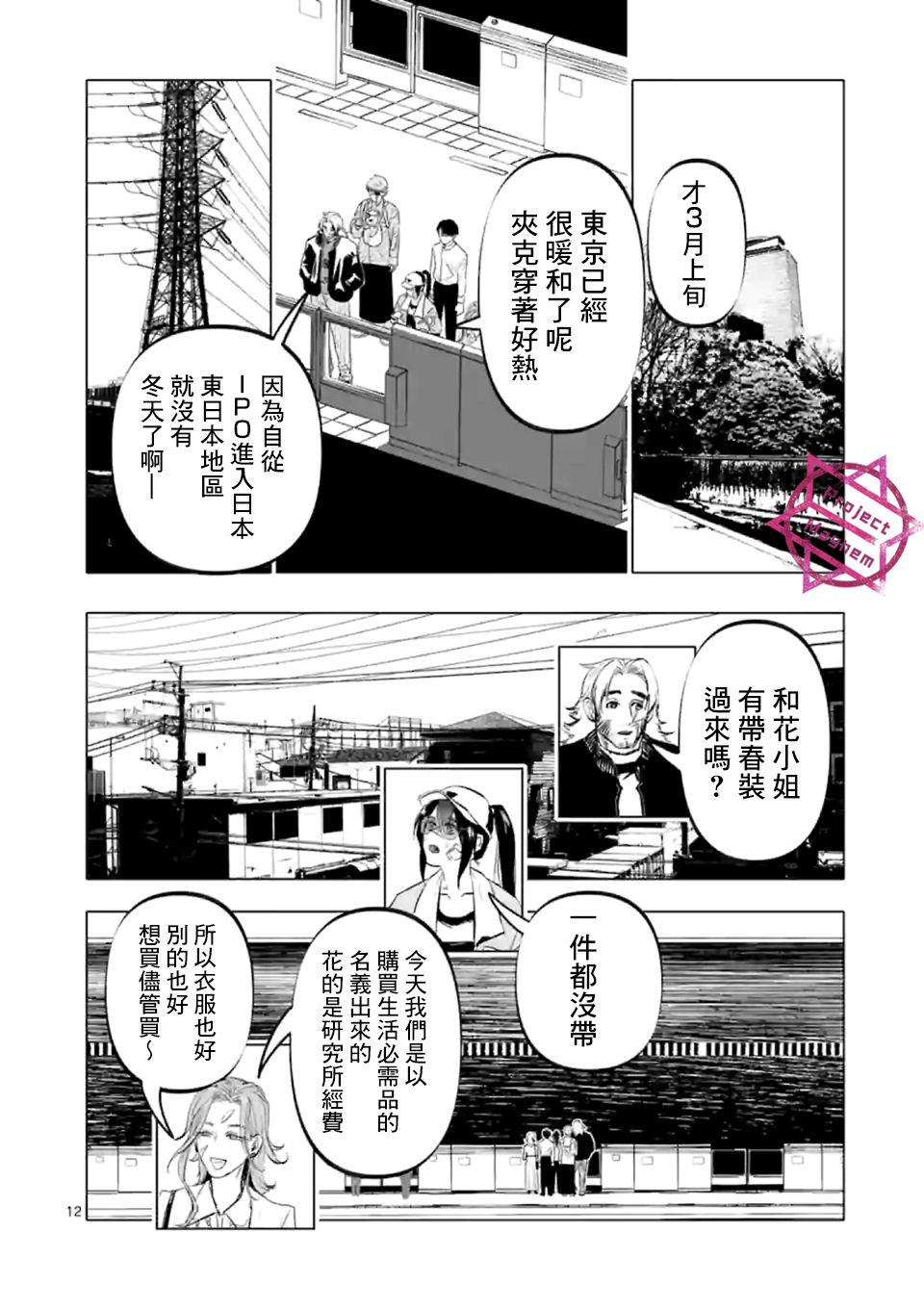 《After God》漫画最新章节第10话免费下拉式在线观看章节第【12】张图片