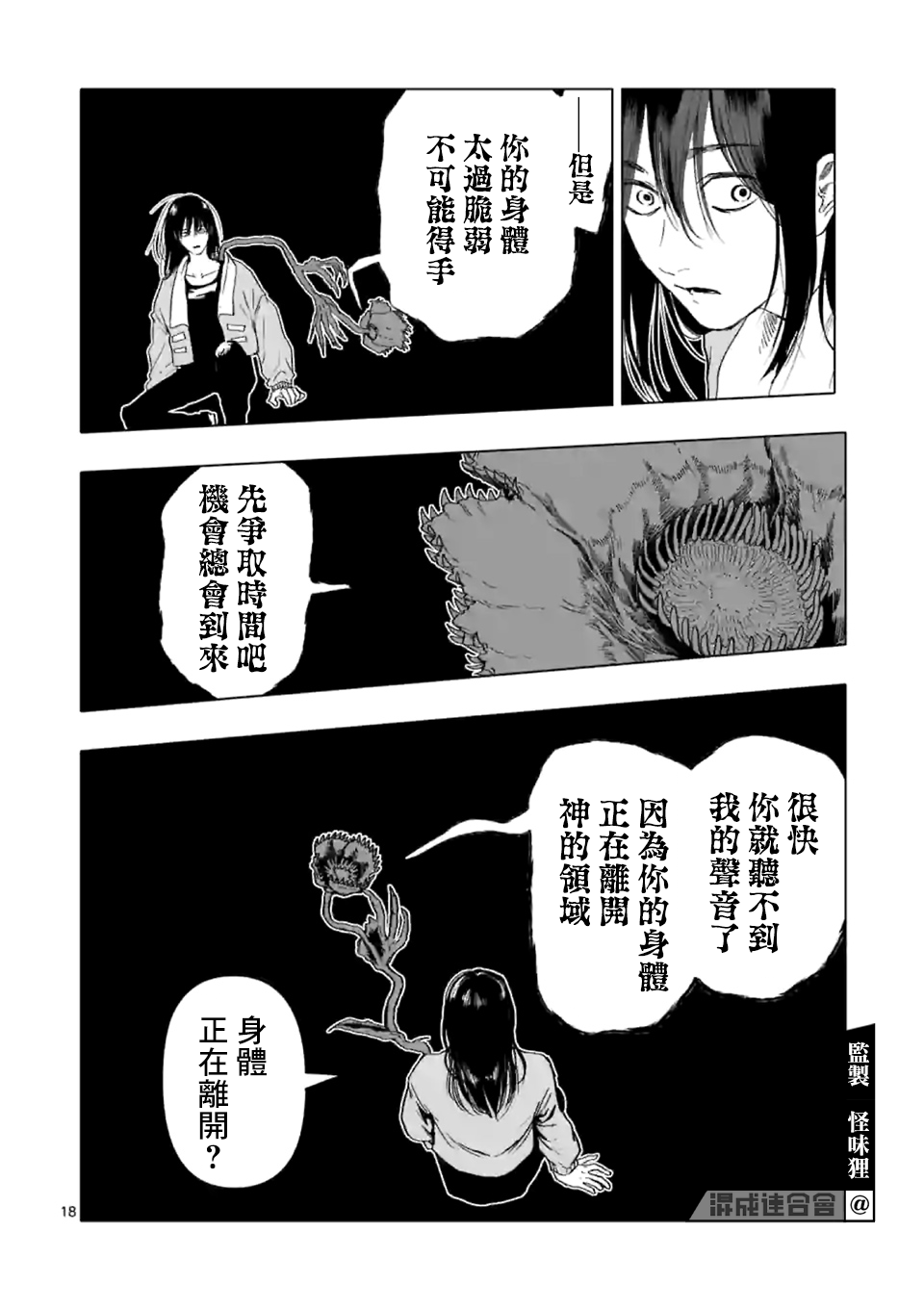 《After God》漫画最新章节第15话免费下拉式在线观看章节第【18】张图片