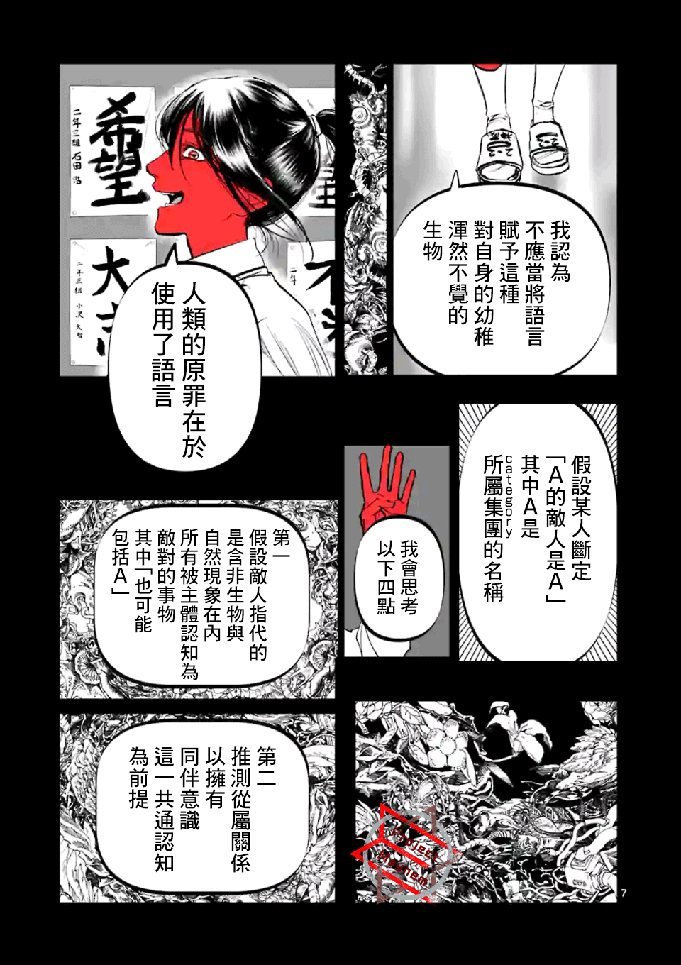 《After God》漫画最新章节第15话免费下拉式在线观看章节第【7】张图片