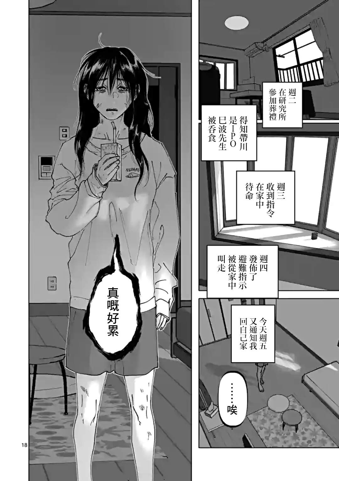 《After God》漫画最新章节第35话免费下拉式在线观看章节第【18】张图片