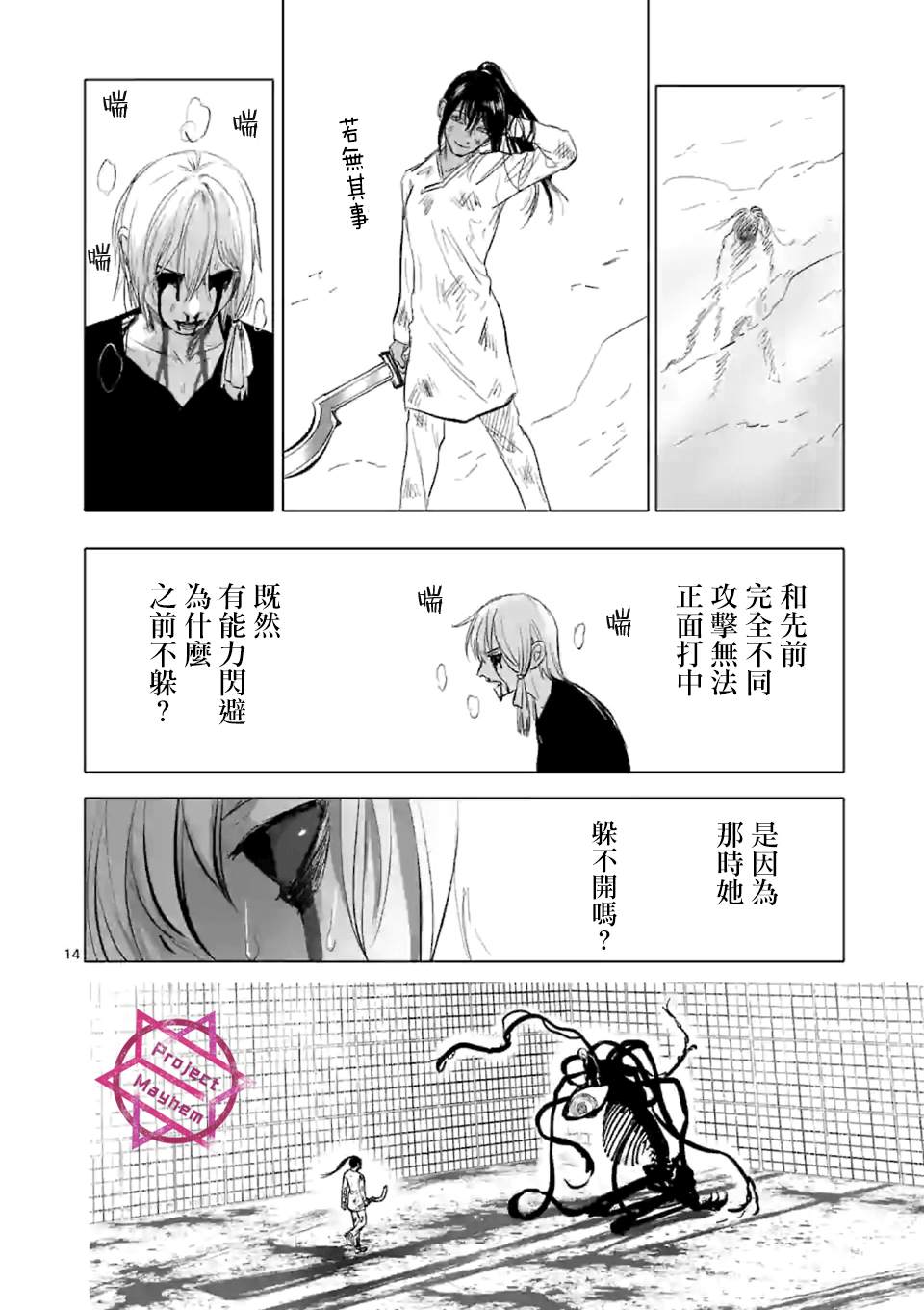 《After God》漫画最新章节第7话免费下拉式在线观看章节第【14】张图片