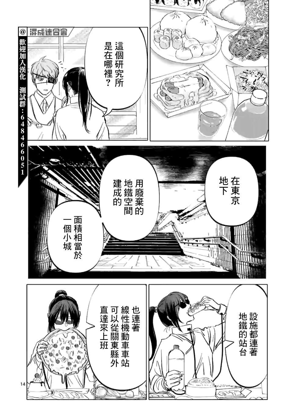 《After God》漫画最新章节第2话免费下拉式在线观看章节第【14】张图片