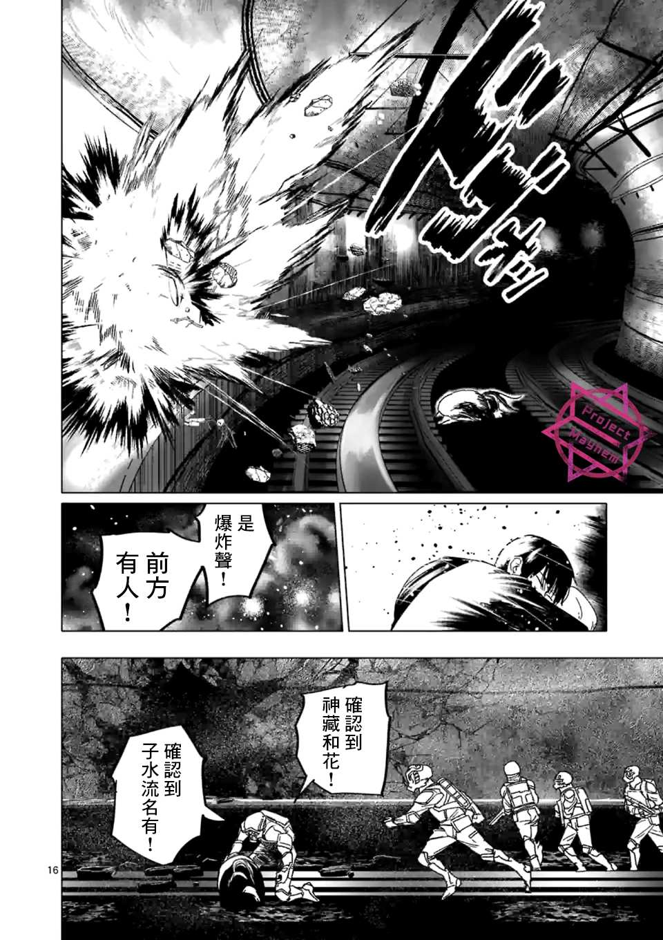 《After God》漫画最新章节第23话免费下拉式在线观看章节第【15】张图片