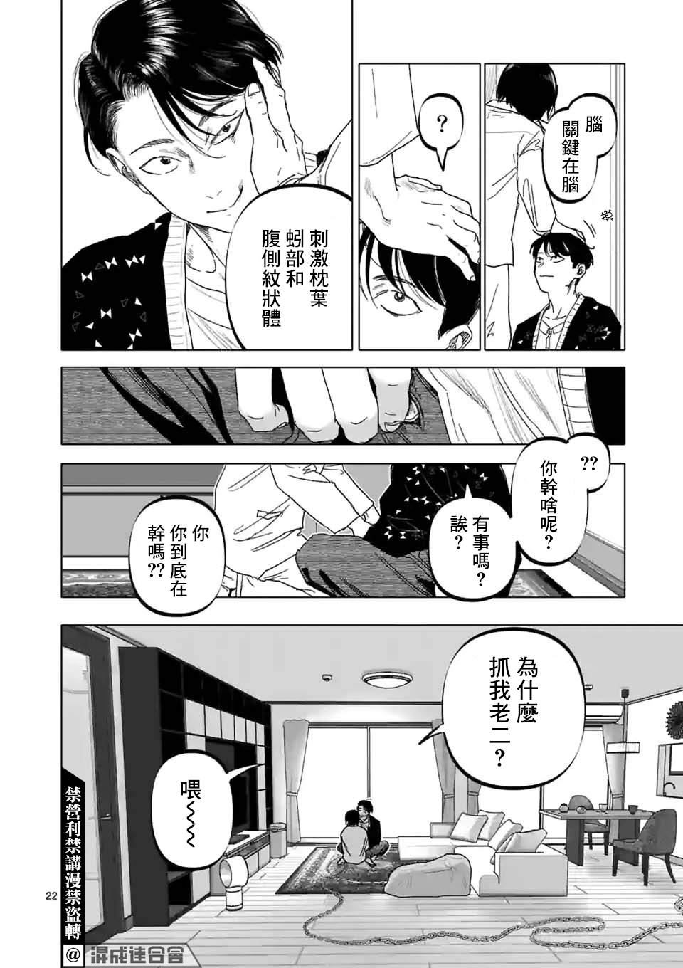 《After God》漫画最新章节第25话免费下拉式在线观看章节第【22】张图片