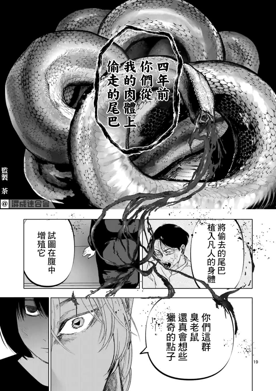 《After God》漫画最新章节第18话免费下拉式在线观看章节第【19】张图片