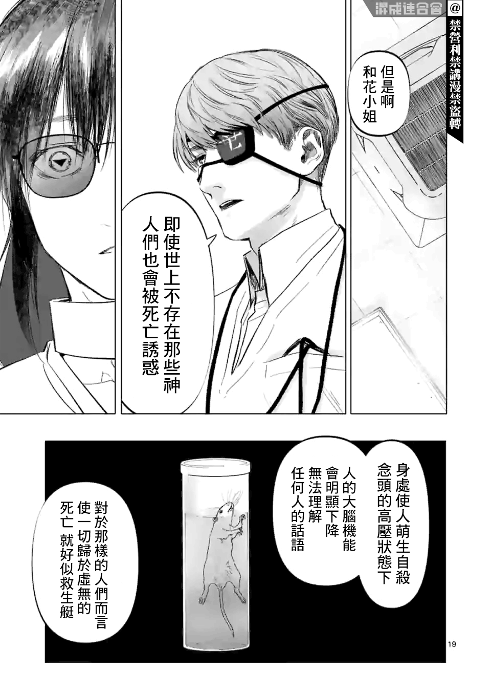 《After God》漫画最新章节第3话免费下拉式在线观看章节第【19】张图片