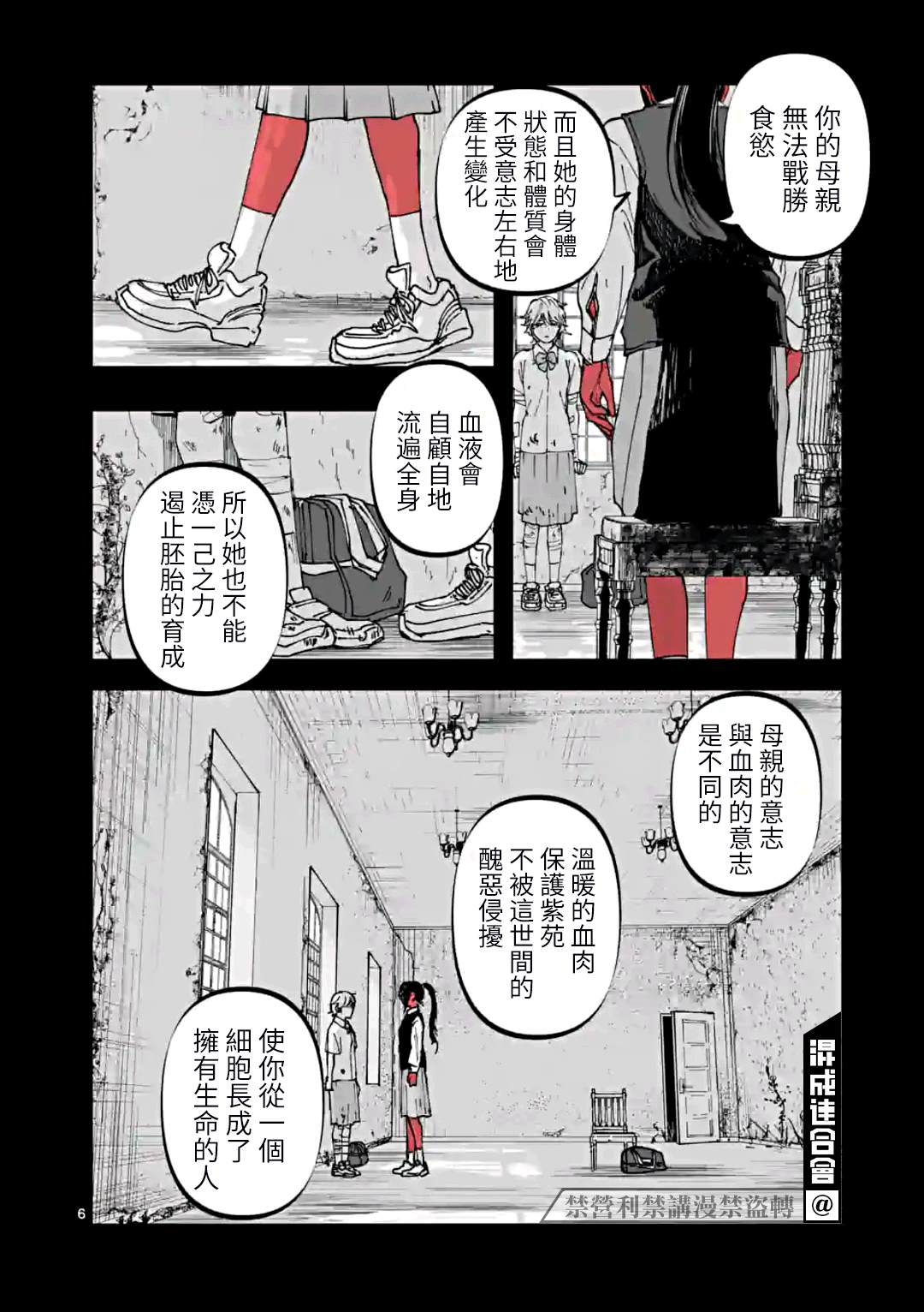 《After God》漫画最新章节第34话免费下拉式在线观看章节第【6】张图片