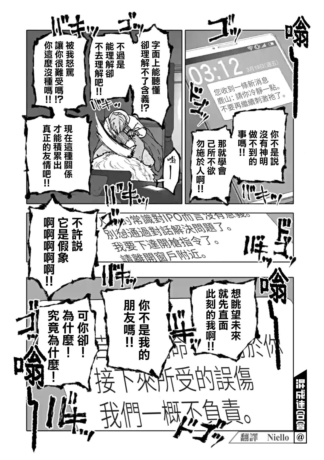 《After God》漫画最新章节第33话免费下拉式在线观看章节第【7】张图片