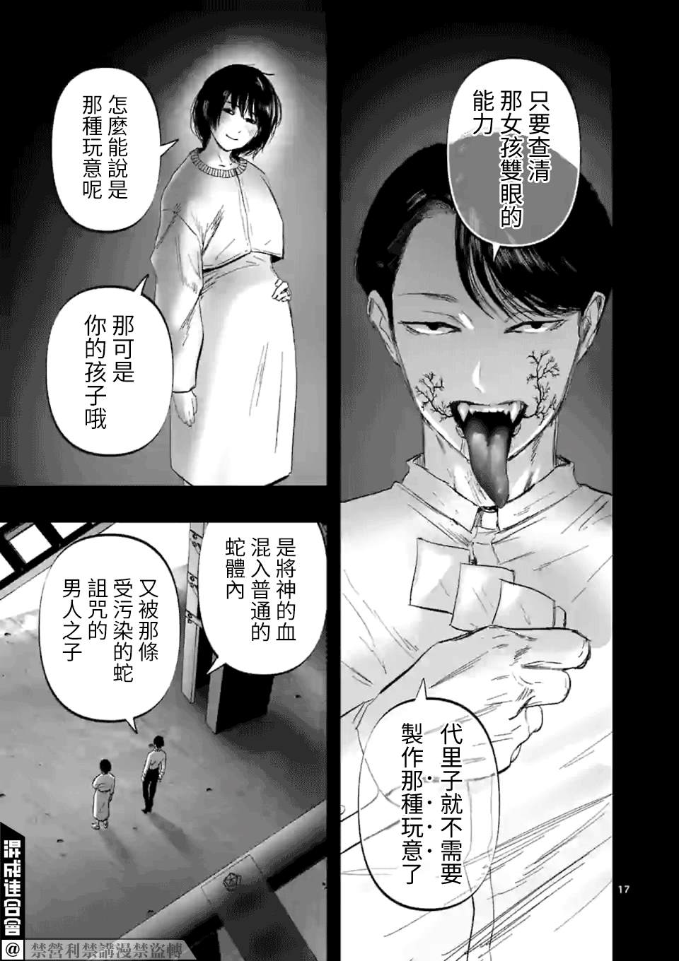 《After God》漫画最新章节第5话免费下拉式在线观看章节第【17】张图片