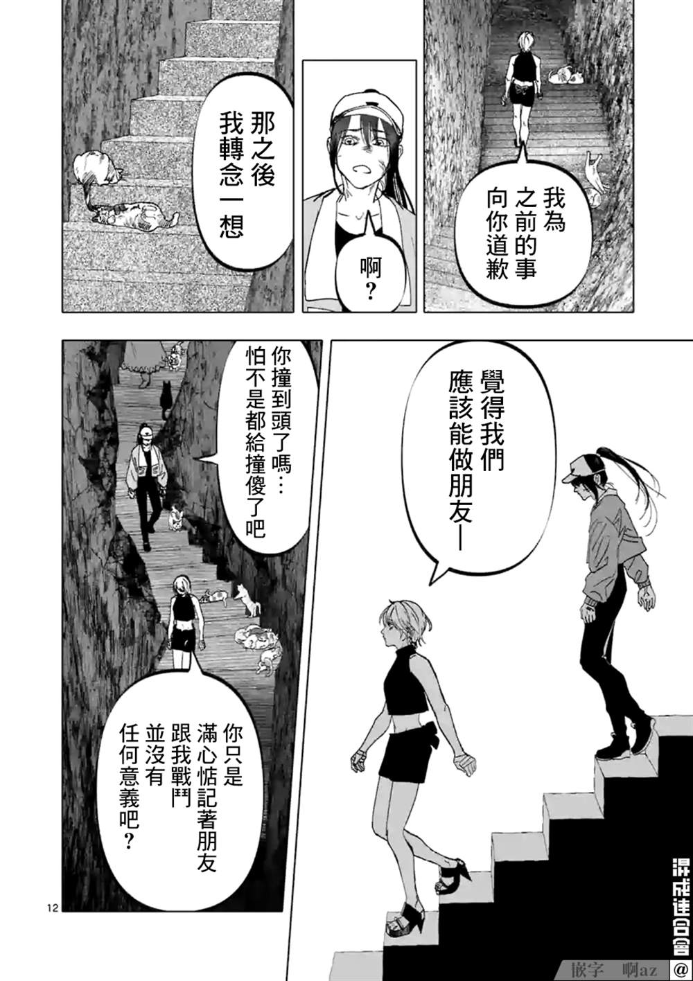 《After God》漫画最新章节第13话免费下拉式在线观看章节第【12】张图片