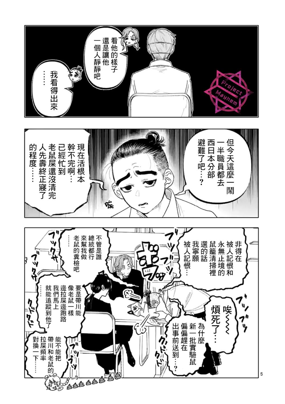 《After God》漫画最新章节第24话免费下拉式在线观看章节第【5】张图片