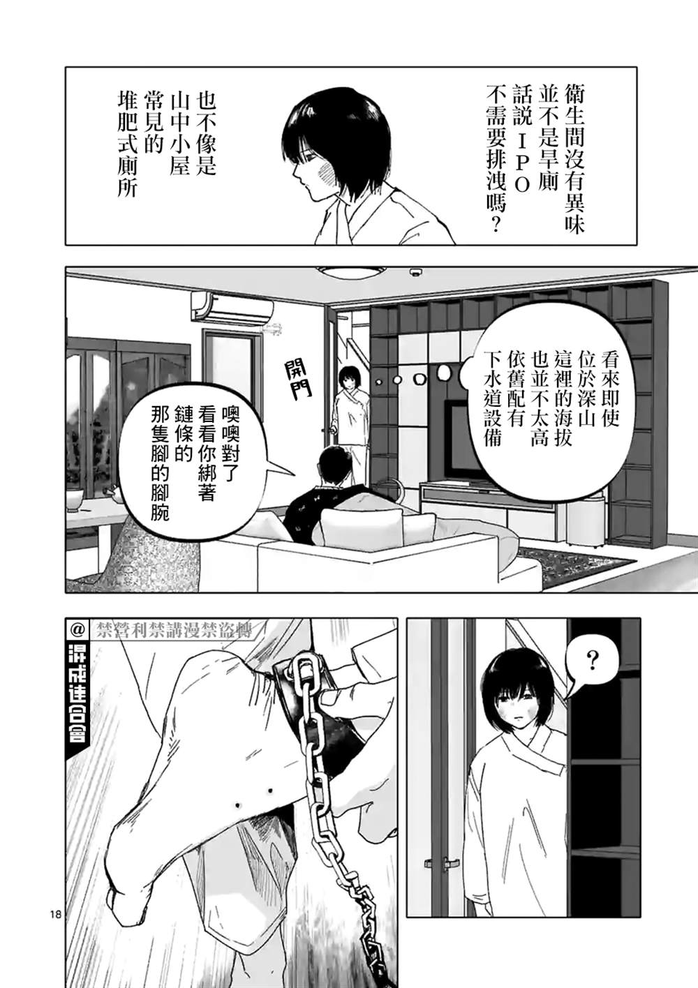 《After God》漫画最新章节第26话免费下拉式在线观看章节第【18】张图片