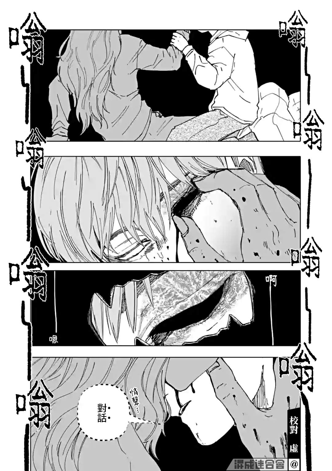 《After God》漫画最新章节第33话免费下拉式在线观看章节第【11】张图片