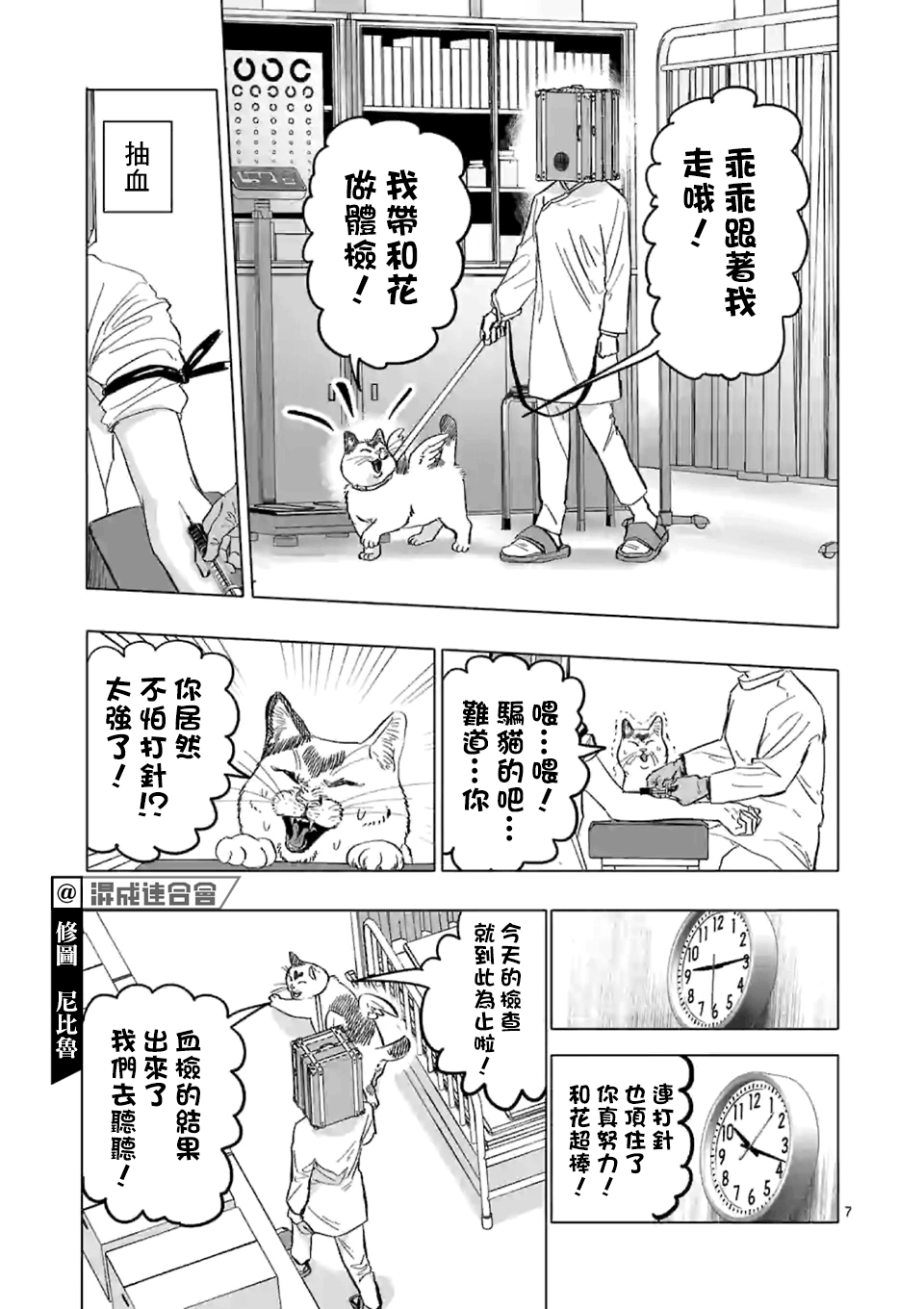 《After God》漫画最新章节第4话 禁止偶像崇拜生命体免费下拉式在线观看章节第【7】张图片