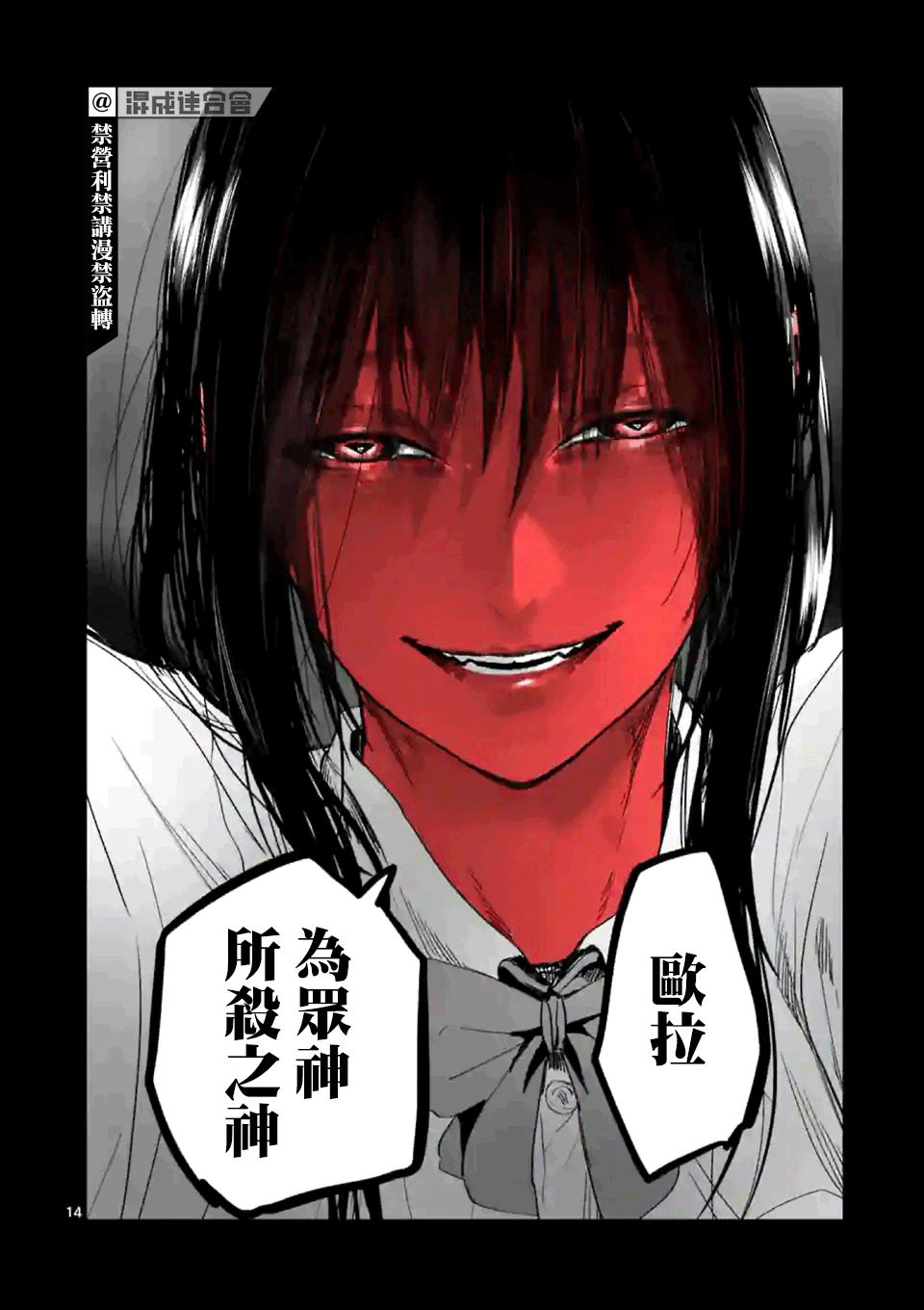 《After God》漫画最新章节第15话免费下拉式在线观看章节第【14】张图片