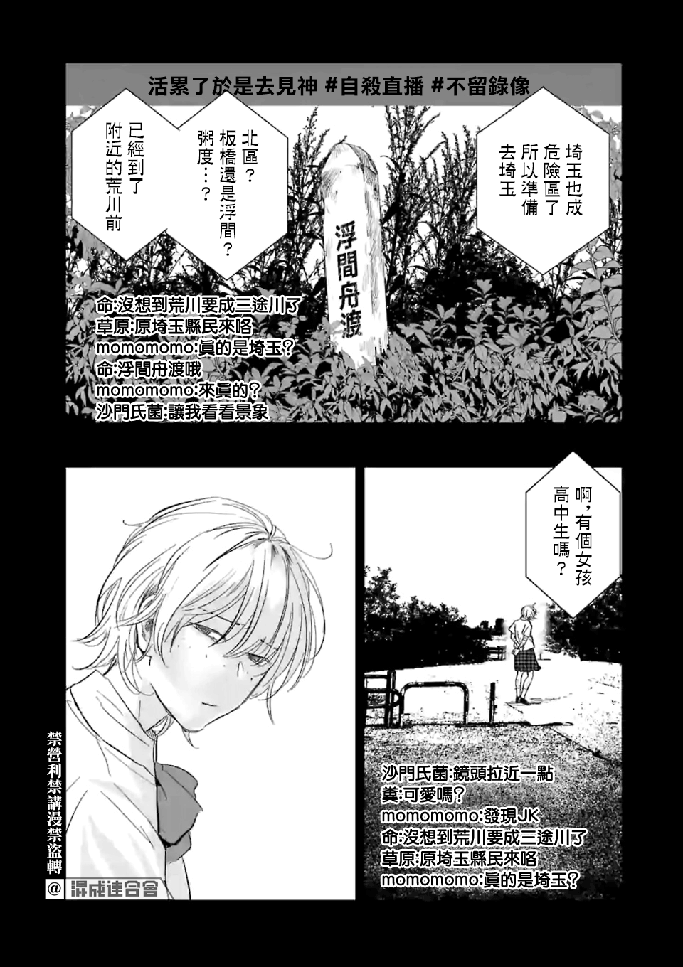 《After God》漫画最新章节第2话免费下拉式在线观看章节第【2】张图片