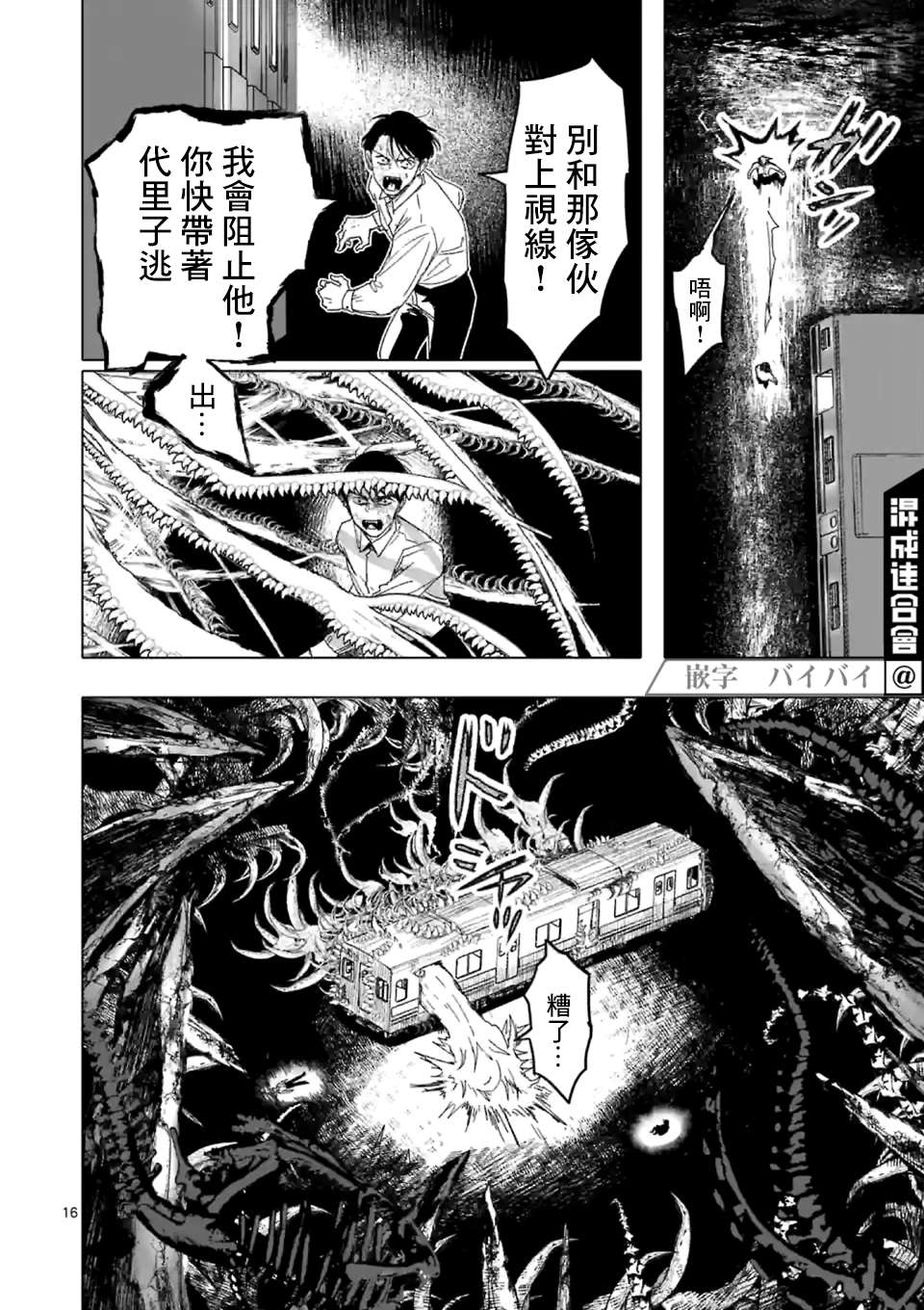 《After God》漫画最新章节第19话免费下拉式在线观看章节第【16】张图片