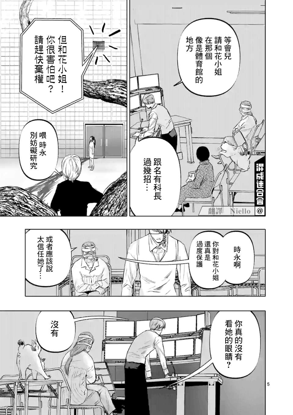 《After God》漫画最新章节第5话免费下拉式在线观看章节第【5】张图片