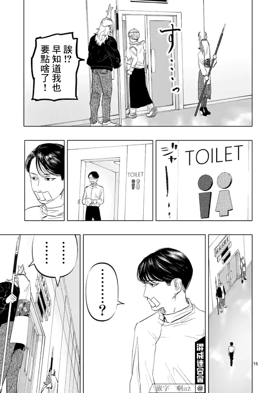 《After God》漫画最新章节第6话免费下拉式在线观看章节第【15】张图片