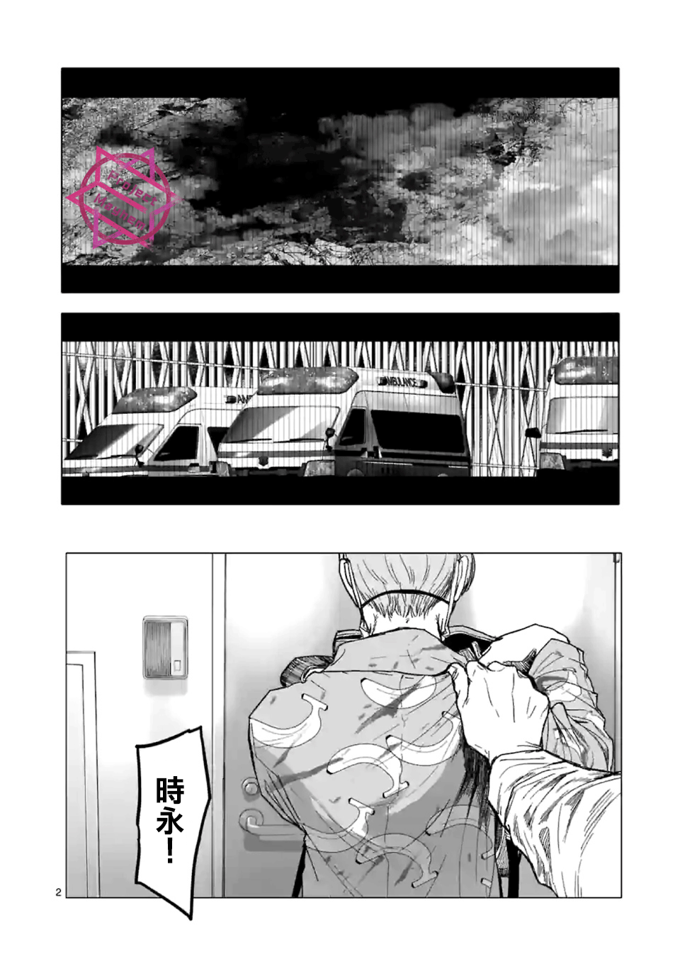 《After God》漫画最新章节第17话免费下拉式在线观看章节第【2】张图片