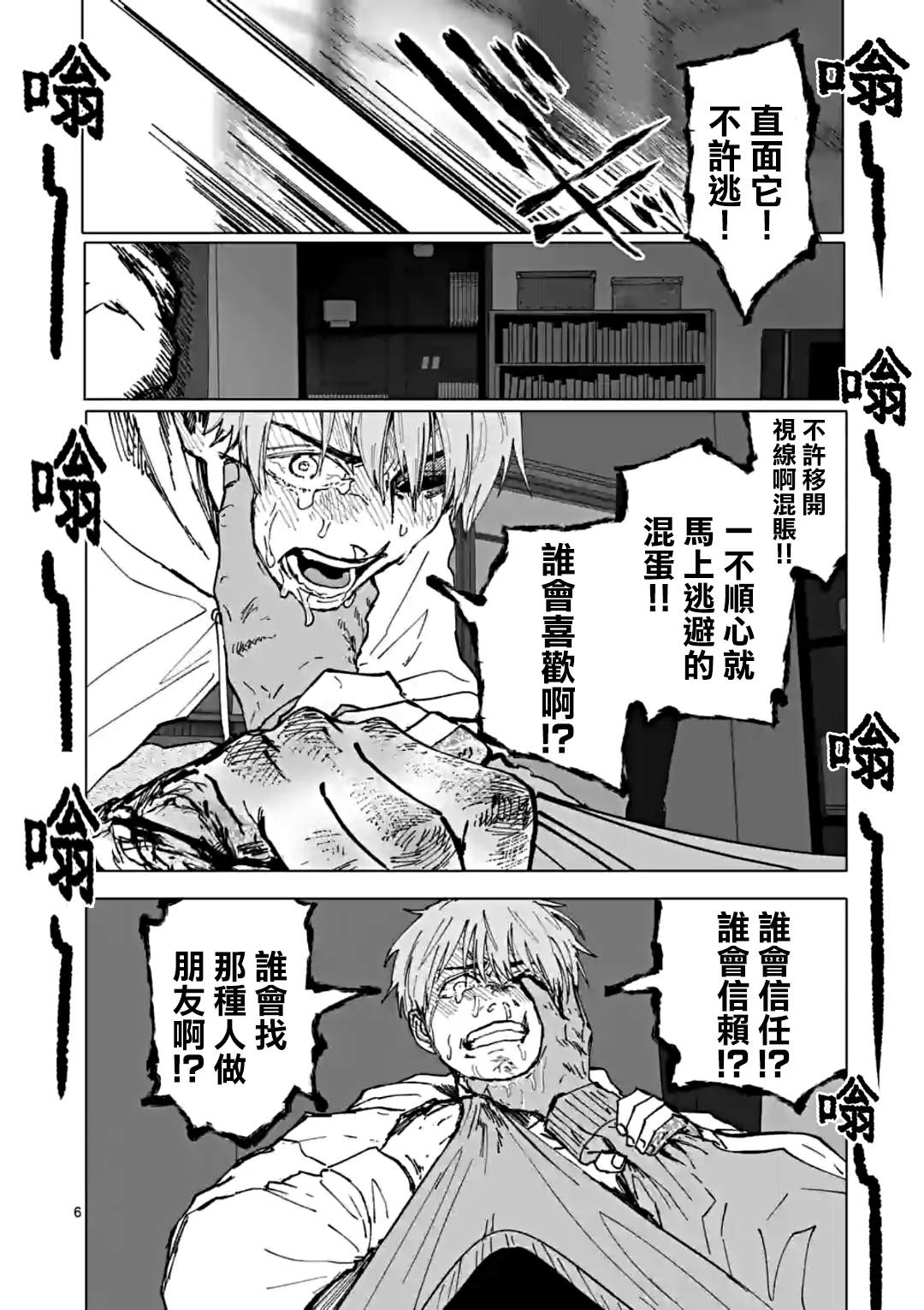 《After God》漫画最新章节第33话免费下拉式在线观看章节第【6】张图片