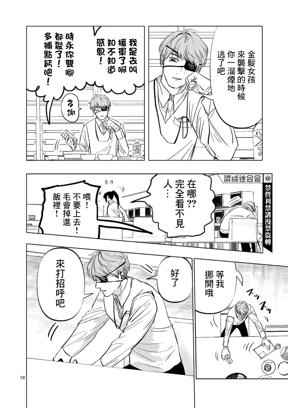 《After God》漫画最新章节第2话免费下拉式在线观看章节第【18】张图片