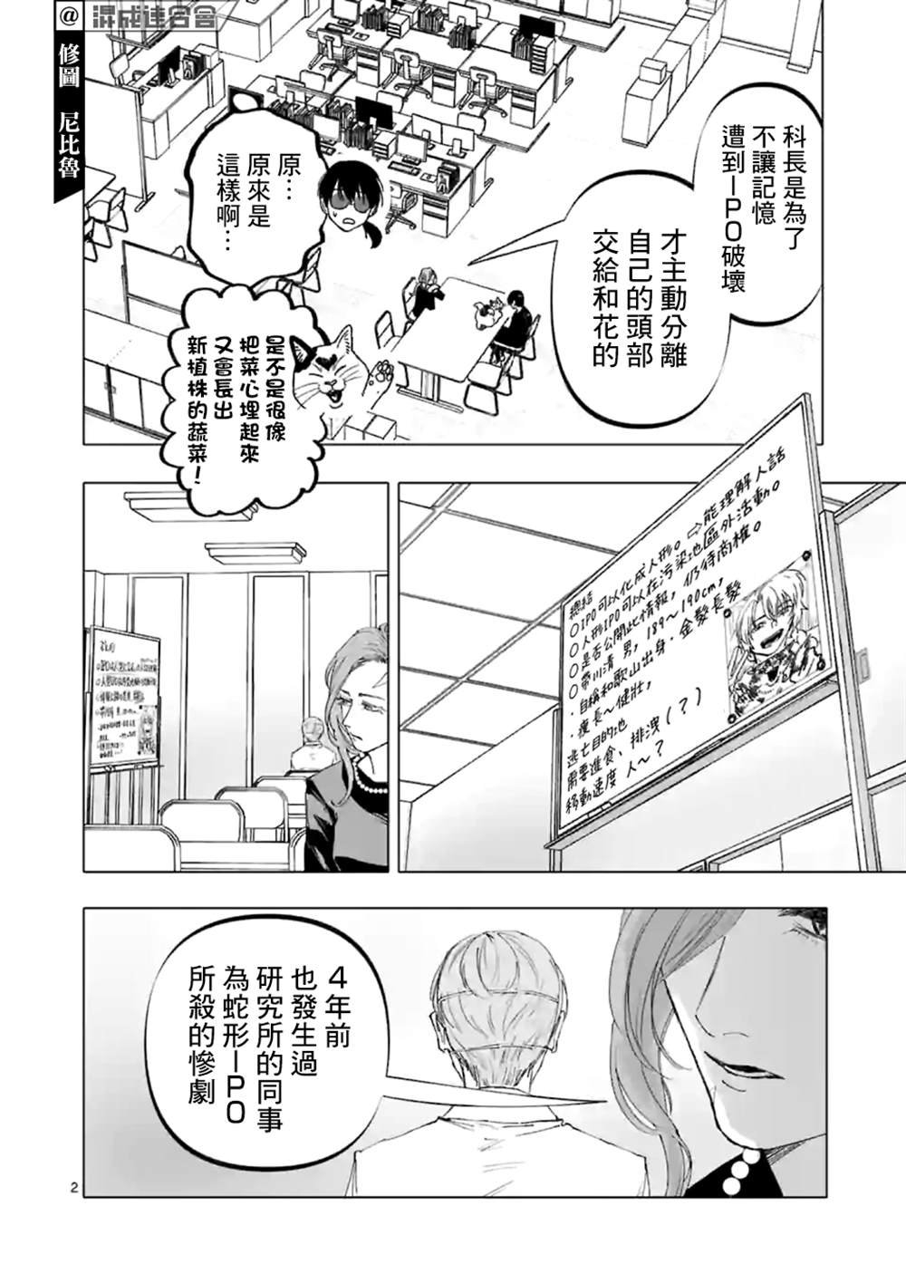 《After God》漫画最新章节第24话免费下拉式在线观看章节第【2】张图片