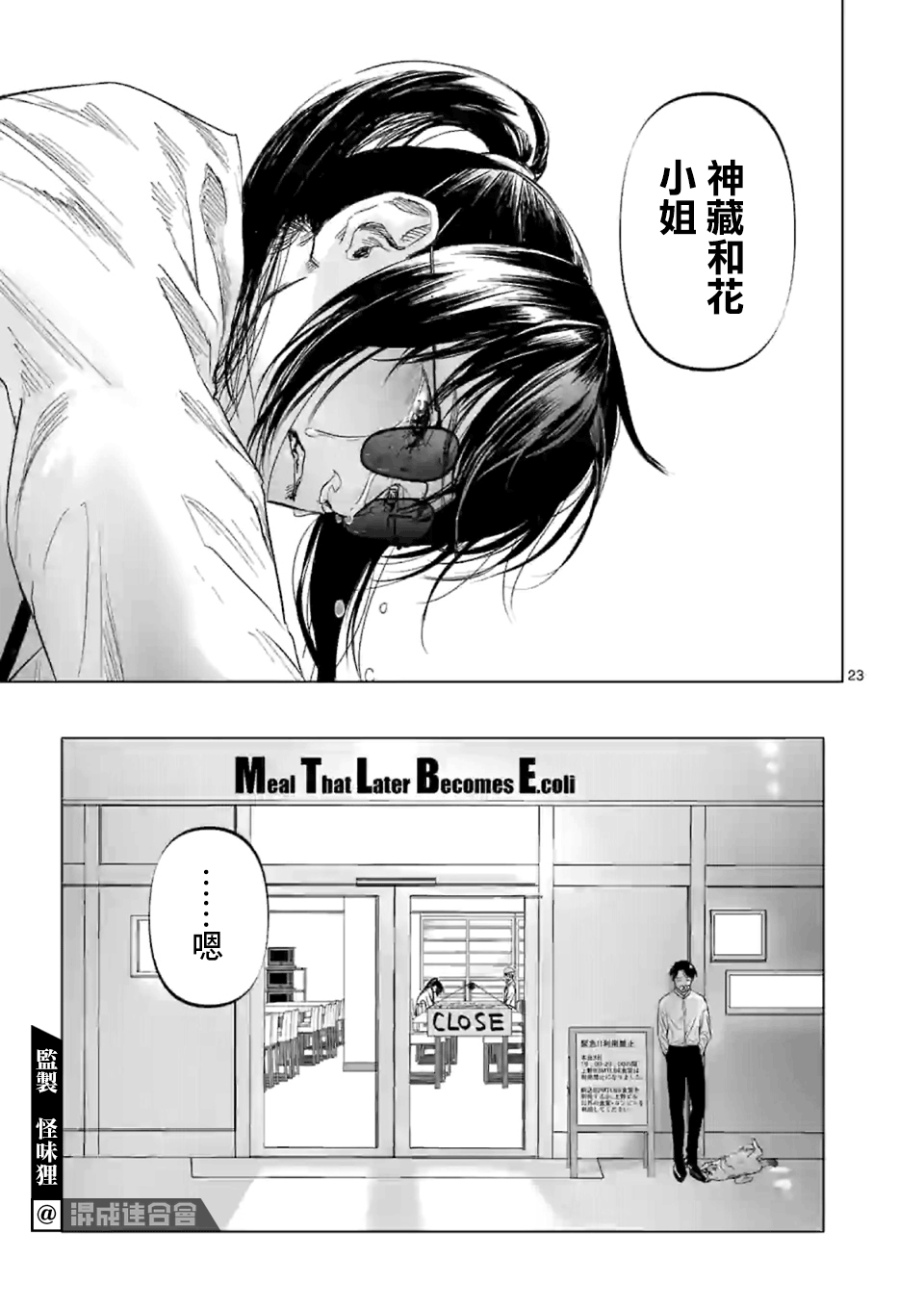 《After God》漫画最新章节第3话免费下拉式在线观看章节第【23】张图片