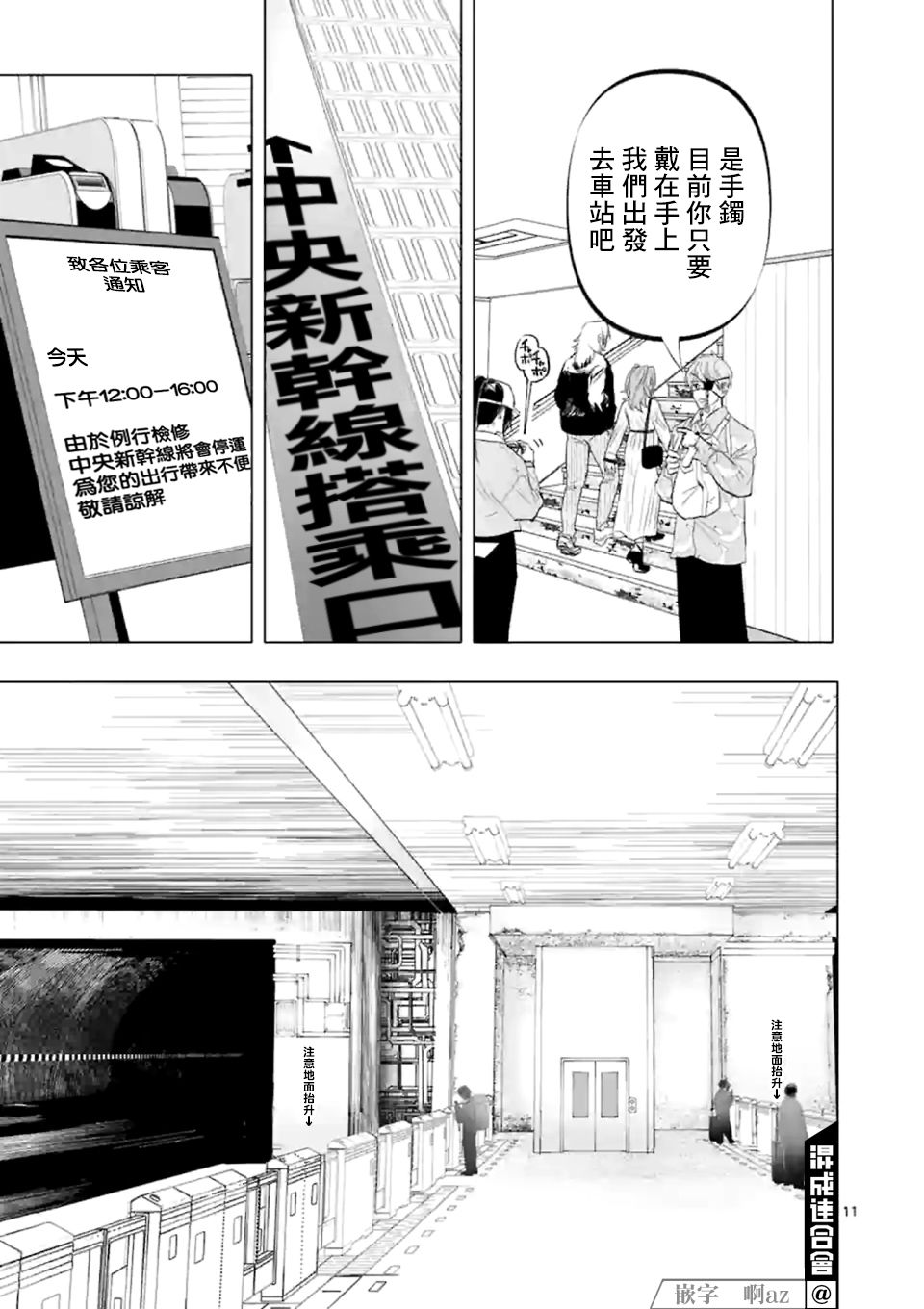 《After God》漫画最新章节第10话免费下拉式在线观看章节第【11】张图片