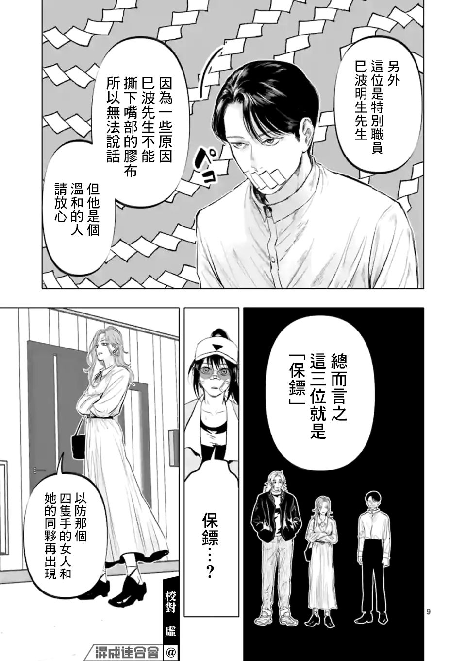 《After God》漫画最新章节第10话免费下拉式在线观看章节第【9】张图片