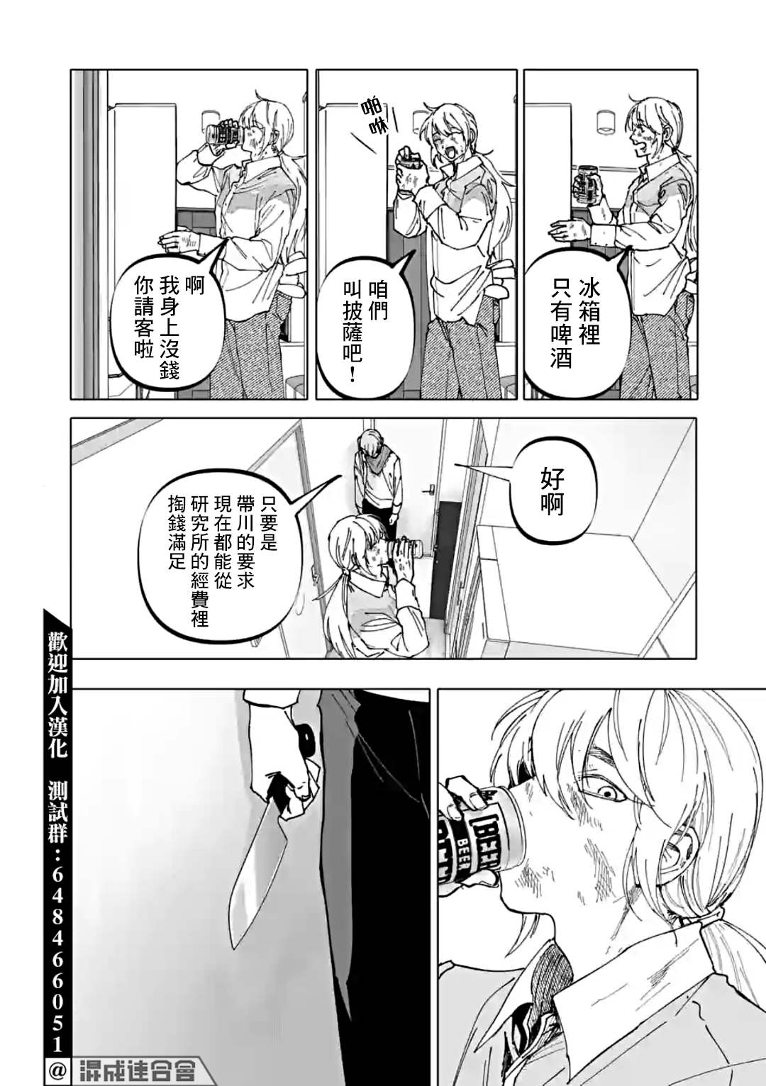 《After God》漫画最新章节第30话免费下拉式在线观看章节第【22】张图片