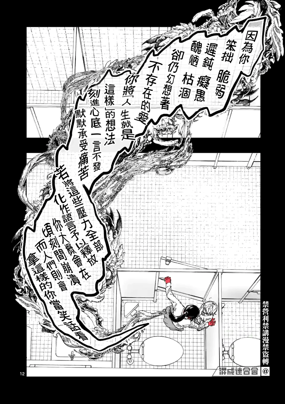 《After God》漫画最新章节第15话免费下拉式在线观看章节第【12】张图片