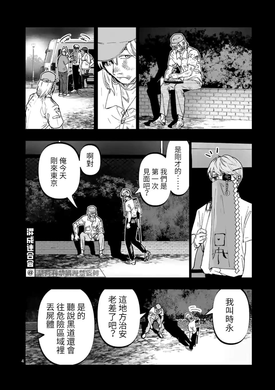 《After God》漫画最新章节第20话免费下拉式在线观看章节第【4】张图片