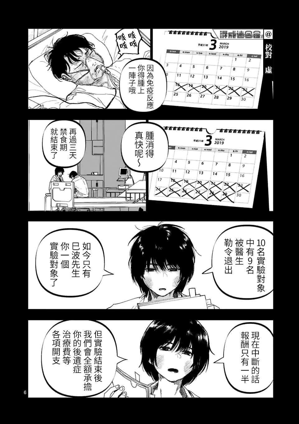 《After God》漫画最新章节第25话免费下拉式在线观看章节第【6】张图片