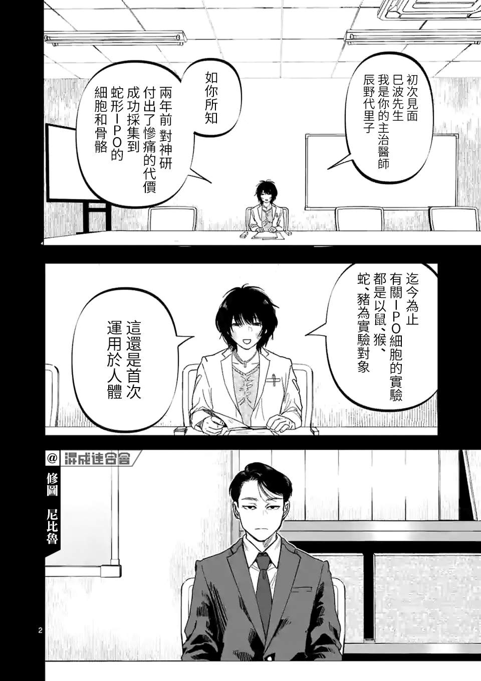 《After God》漫画最新章节第25话免费下拉式在线观看章节第【2】张图片