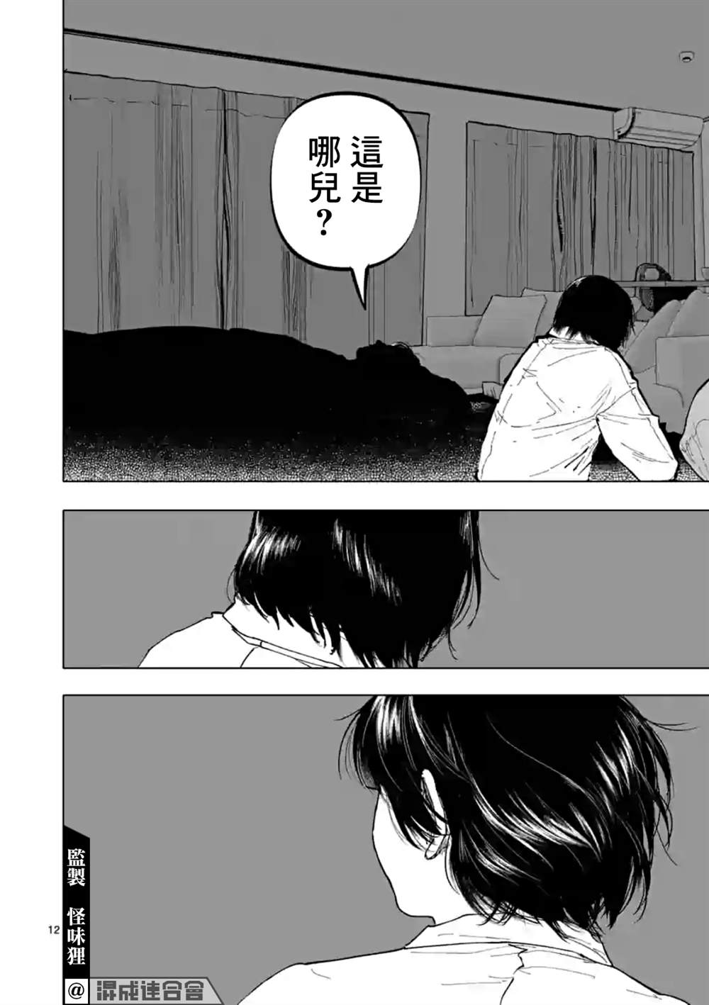 《After God》漫画最新章节第27话免费下拉式在线观看章节第【12】张图片