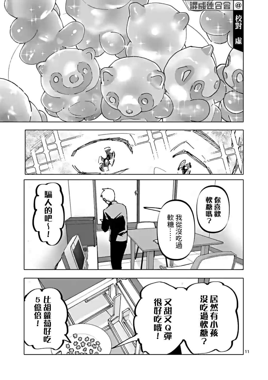 《After God》漫画最新章节第35话免费下拉式在线观看章节第【11】张图片