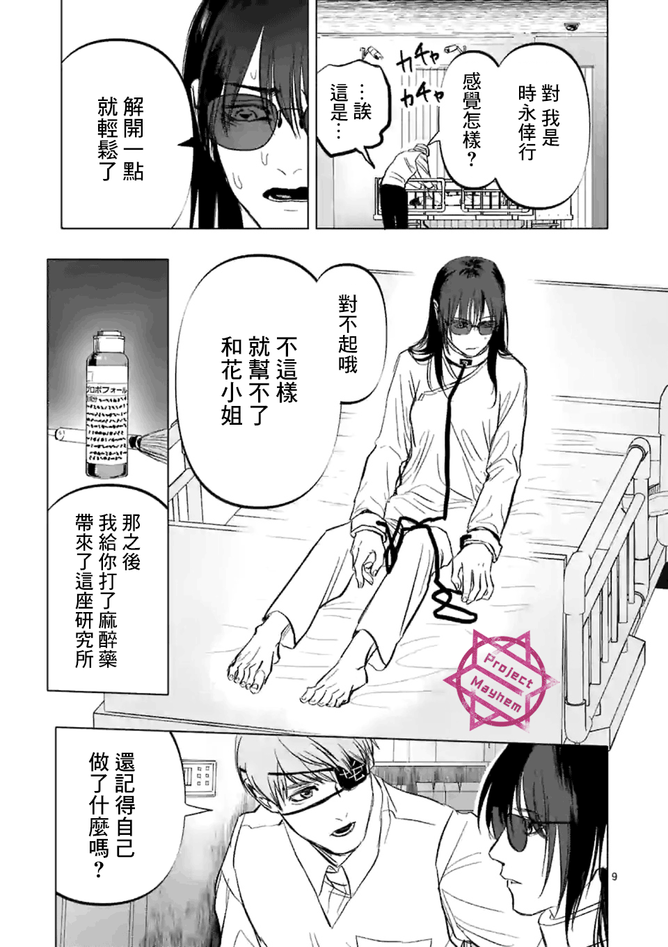 《After God》漫画最新章节第2话免费下拉式在线观看章节第【9】张图片