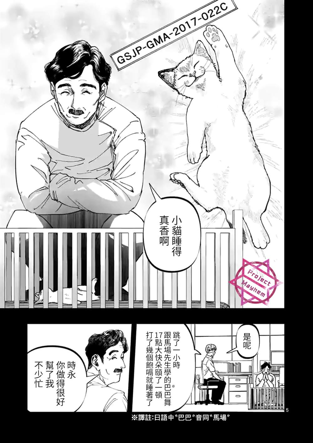 《After God》漫画最新章节第26话免费下拉式在线观看章节第【5】张图片