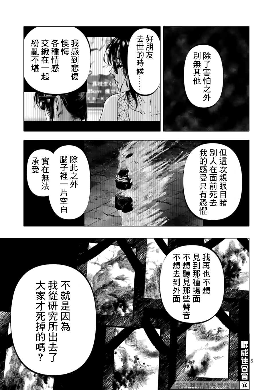 《After God》漫画最新章节第18话免费下拉式在线观看章节第【5】张图片