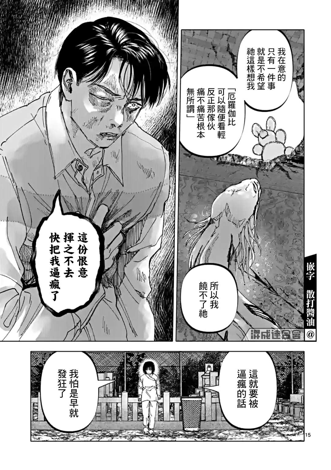 《After God》漫画最新章节第29话免费下拉式在线观看章节第【15】张图片