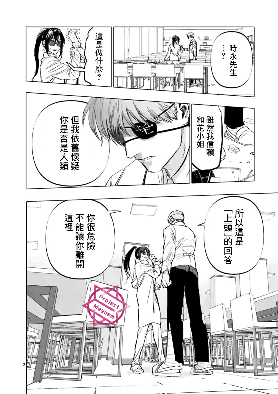 《After God》漫画最新章节第3话免费下拉式在线观看章节第【2】张图片