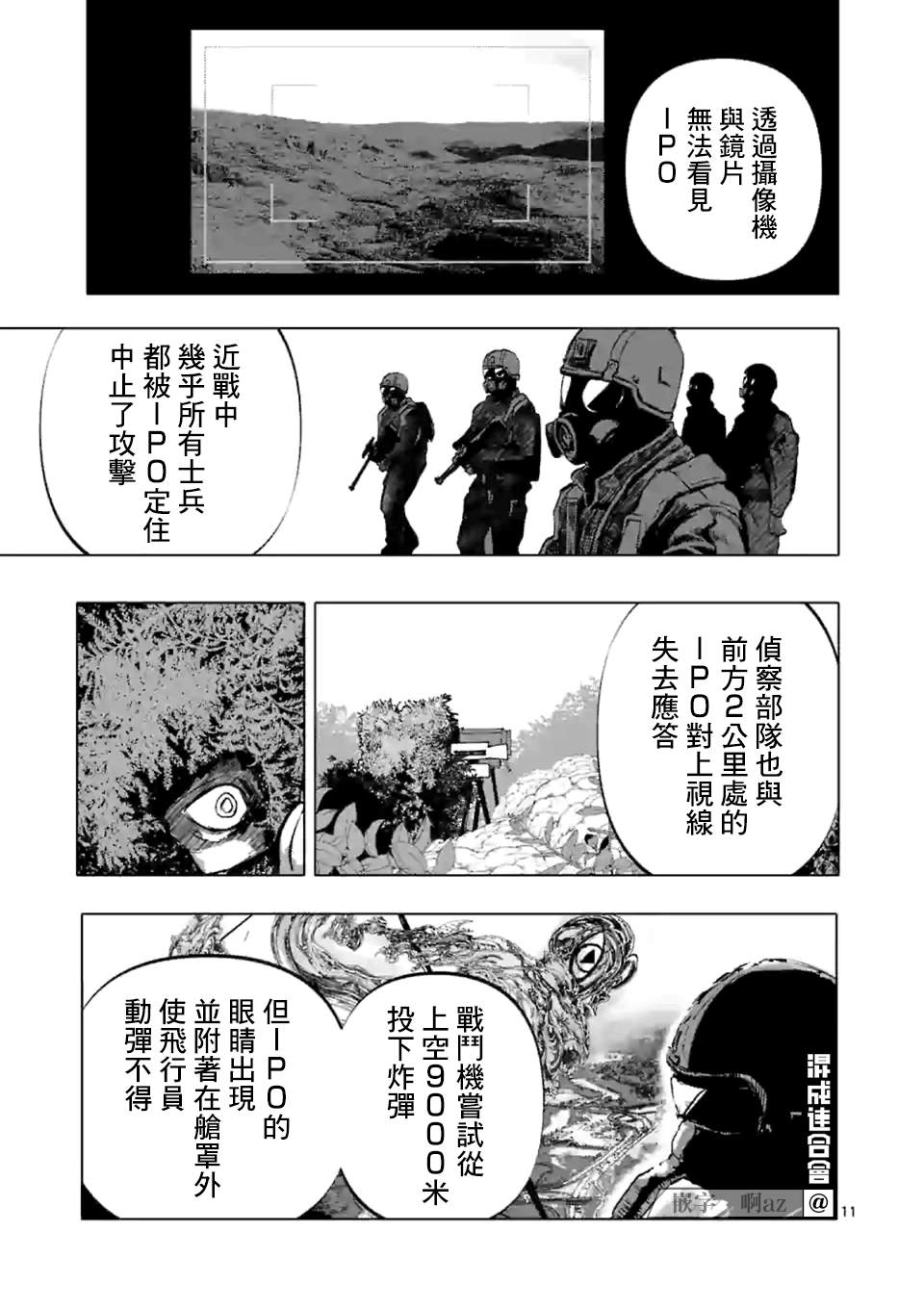 《After God》漫画最新章节第5话免费下拉式在线观看章节第【11】张图片