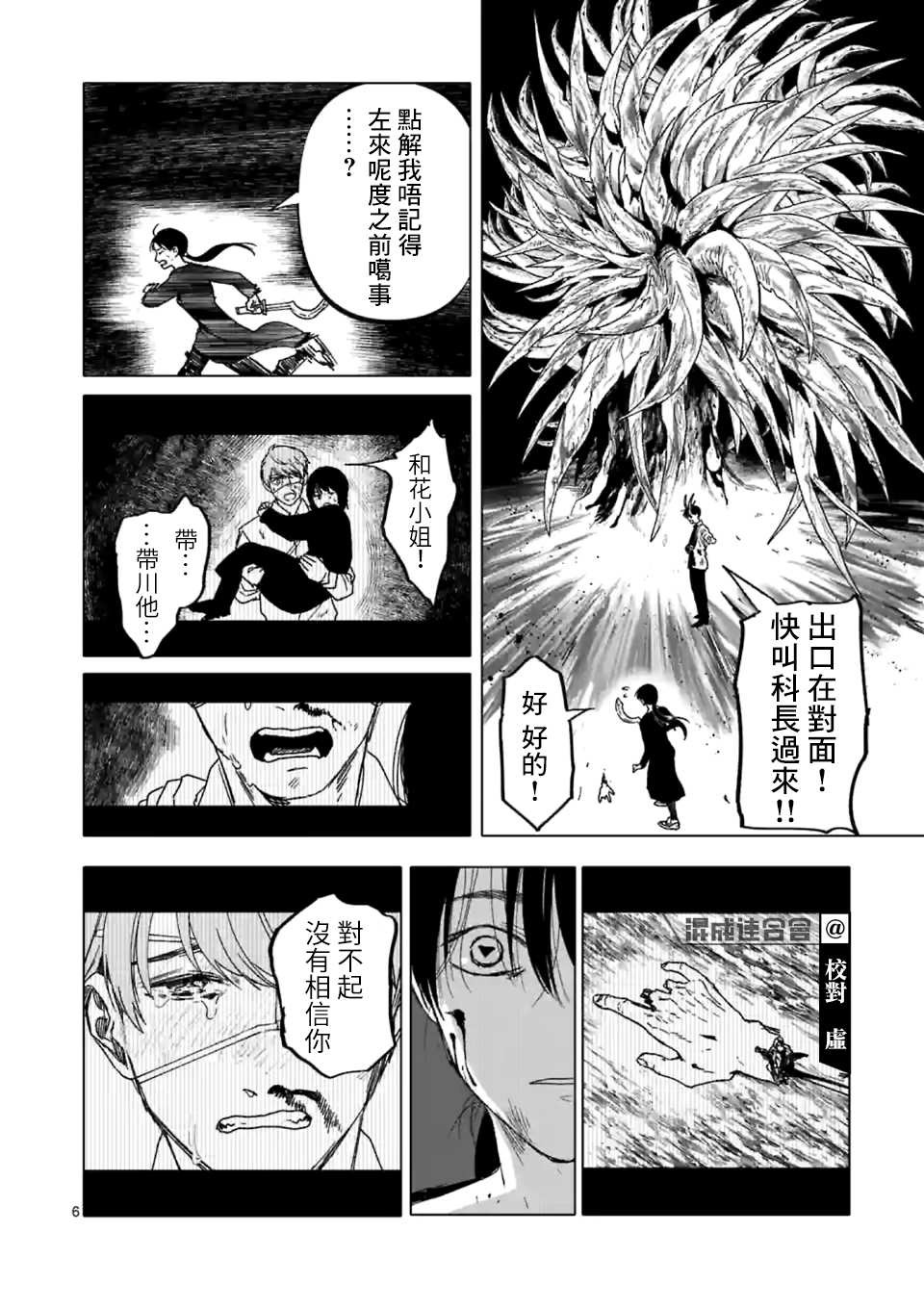 《After God》漫画最新章节第23话免费下拉式在线观看章节第【6】张图片